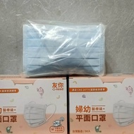 【友你】婦幼兒童平面口罩 天空藍(MD雙鋼印)(400入,再9折每入5.8元)