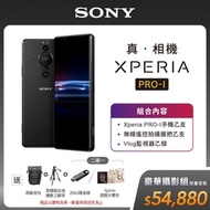 (送4000超贈點) SONY Xperia PRO-I 旗艦單眼手機 6.5吋(12G/512G) 豪華攝影組