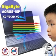 Gigabyte AORUS 15P KD YD XD XC 特殊規格 防藍光螢幕貼 抗藍光 (可選鏡面或霧面
