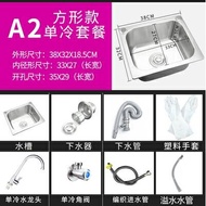 304不銹鋼水槽單槽 加厚洗菜盆小號廚房洗碗手池大陽台洗衣盆台下 新年钜惠
