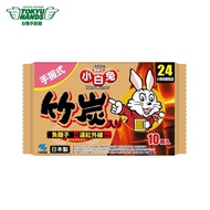 【HANDS 台隆手創館】小白兔竹碳暖暖包KO3682(24小時/10入)