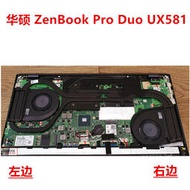 【緣來】全新原裝 華碩 ZenBook Pro Duo UX581筆記本風扇ux581風扇