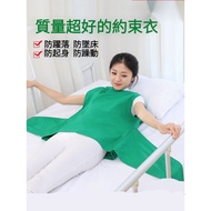 Ready Stock Hot-Selling Rehabilitation Equipment Drawstrings Bondage Clothes Shock-Resistant Protective Belts Elderly Constraints Hands Foot Fixed Wheelchairs Bedding Patient