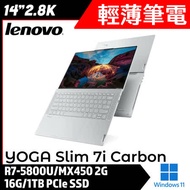 【Lenovo】聯想 Yoga Slim 7 Carbon 82L00029TW 灰 (R7-5800U/16G/1TB PCIe SSD/MX450/Win11/二年保固)