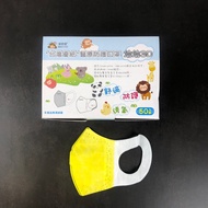 【台灣優紙】醫療防護3D幼幼口罩 立體口罩(任選)(100入,再95折每入5.7元)