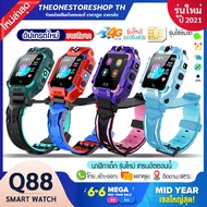 นาฬิกา ไอ โม่ z6 นาฬิกากันเด็กหาย Q88 นาฬิกา สมาทวอช z6z5 ไอโม่ imoรุ่นใหม่ นาฬิกาเด็ก นาฬิกาโทรศัพท์ เน็ต 2G/4G นาฬิกาโทรได้ LBS ตำแหน่ง กันน้ำ กล้องหน้า กล้องด้านหลัง