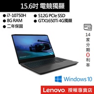 Lenovo 聯想 IdeaPad Gaming 3 81Y40167TW i7-10750H/8G/15吋電競筆電