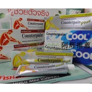 ✿新品買2送1大容量泰國施貴寶Counterpain120g(金裝版50ml不送) ~Alan