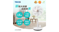 TECO東元 14吋微電腦遙控DC節能風扇 XA1409BRD