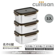【CUITISAN 酷藝師】316可微波不鏽鋼保鮮盒 方形6號1010ml 3入組(名作系列)