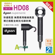 Dyson Supersonic HD08 風筒 (黑鋼色)