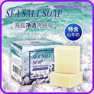 Sea Salt Soap Silk Soap Goat Milk Handmade Soap Oil-control Cleansing Soap 蚕丝皂 拉丝皂 海盐皂 羊奶皂 除螨皂 手工皂