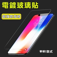 電鍍保護貼 玻璃貼 Sony XA2 XZ2 XZ3 Xperia 5 10 L3 Xperia1 II