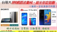 Samsung Galaxy S10+ (8GB/512GB) 空機 $30420