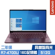 Lenovo YOGA Slim 7 14吋效能輕薄筆電 AMD Ryzen 7 4700U/16G/512G PCIe SSD/Win10/IdeaPad/迷幻紫/二年保固