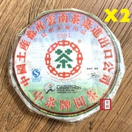 【茶韻】買1送1組2007年中茶馬拉松紀念生餅8991普洱茶葉禮盒(附茶樣10g.收藏盒.袋.茶針*1)