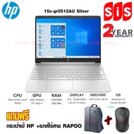 NOTEBOOK โน๊ตบุ๊ค HP 15S-GR0512AU 15.6" Windows10 Home