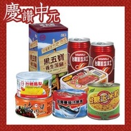 【台糖】中元拜拜超級澎湃組(加鹽沙士、豬肉醬、鳳梨罐頭、玉米粒、茄汁鯖魚、豆豉紅燒慢、黑五寶養生薄餅)
