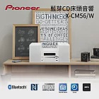 PIONEER 先鋒 X-CM56 白框 藍芽床頭音響 組合音響