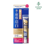 【HANDS 台隆手創館】Ora2 極緻璀璨亮白護理牙膏17g-沁香薄荷