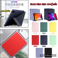 020 เคสฝาพับ พาสเทล พับจีบ IPAD iPad Gen9 10.2 2021 / Ipad air4 10.9 Ipad pro11 2020 Ipad gen7 10.2 Ipad gen8 2020 Ipad air3 10.5 Ipad air1 ipad air2 พร้อมส่งจากไทย