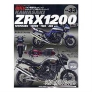 KAWASAKI Vol.2-ZRX1200特集