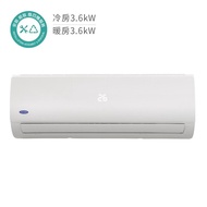 開利 3.6kW 變頻冷暖一對一分離式冷氣 (含基本安裝)