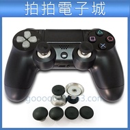PS4 手把 按鍵改裝 PS4精英手把 PS4手柄 搖桿 香菇頭 增高帽 按鍵 DIY 維修 另有XBOX ONE 菁英