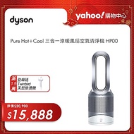 Dyson戴森 Pure Hot +Cool 涼暖風扇空氣清淨機 時尚白 HP00