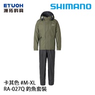 SHIMANO RA-027Q 卡其 [漁拓釣具] [雨衣套裝]