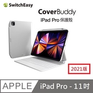 SwitchEasy CoverBuddy 平板 磁吸升級版保護殼 2021 iPad Pro 11吋 支援巧控鍵盤