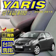 TOYOTA YARIS 小鴨 專用款 加厚皮革 雙層置物 面板滑動 中央扶手 中央扶手箱 扶手箱 扶手
