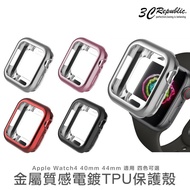 Apple Watch 2 3 4 5 40 44 mm 金屬質感 電鍍 TPU 矽膠 防摔殼 防刮 保護殼 保護套
