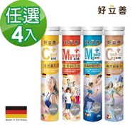 【德國 好立善】機能保健系列發泡錠 任選4入組 20錠(維他命C250/綜合維他命/鈣+D3/鎂300)