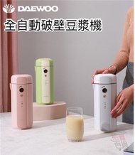 裕豐百貨 - 韓國DAEWOO|全自動破壁豆漿機(月光白)「香港三腳插頭」3色可選