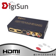 DigiSun AH211U 4KHDMI 2.0轉HDMI+AUDIO(SPDIF+R/L+Coaxial)音訊擷取器