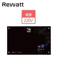 【ReWatt 綠瓦】即熱式數位電熱水器(QR-101)
