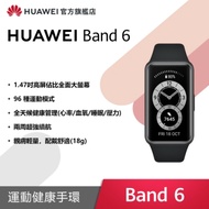 【官旗】華為 HUAWEI Band 6 智慧手環