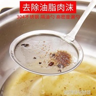 304不銹鋼濾油勺廚房油隔去油小油撈漏勺 家用豆漿果汁過濾網篩