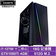 技嘉B660平台[御林劍魔]i7-12700/GTX 1050Ti/16G/512G_SSD
