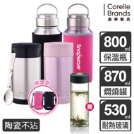 康寧Snapware內陶瓷不鏽鋼保溫運動瓶800ml或燜燒罐870ml 加贈玻璃水瓶