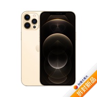 【快速出貨】Apple iPhone 12 Pro Max 256G (金) (5G)【拆封新品】