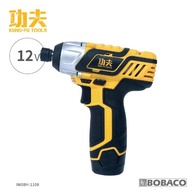 【大船回港】功夫12V鋰電衝擊充電起子機-電池x2 IW08H-1108(電動起子/螺絲/工具機/電鑽)