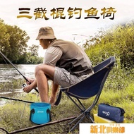 戶外折疊椅便攜收納迷你靠背釣魚月亮椅導演寫生背包旅行折疊椅子