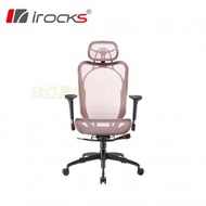 艾芮克 i-Rocks T05 人體工學電競椅/Matrex尼龍網布/金屬托盤/27°可調椅背/4D扶手/粉