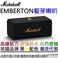 Marshall EMBERTON 藍芽 音響 喇叭 IPX7 防水 黑金色