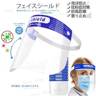 Kiret透明防護面罩 大鏡面防疫面罩 防口水飛沫防粉塵透明口罩 全臉隔板防護罩(3入)