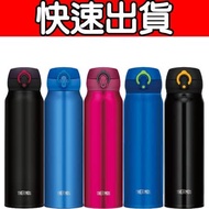 THERMOS膳魔師 超輕量不鏽鋼真空保溫瓶0.75L(取代JNL-751) (JNL-752)