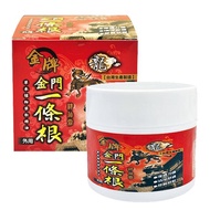 【龍金牌】金門一條根按摩精油霜(100ml)