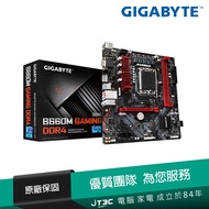 GIGABYTE 技嘉 B660M GAMING DDR4 主機板